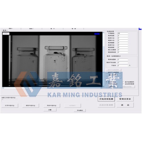 嘉銘工業 西林瓶視覺檢測設備 西林瓶瑕疵檢測系統 缺陷檢測