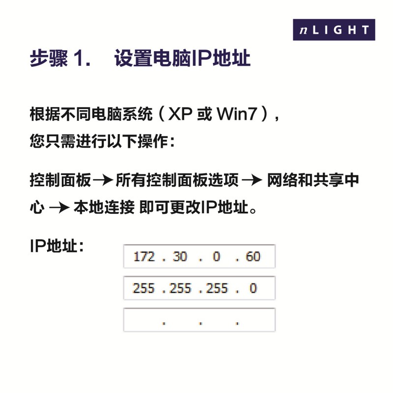 恩耐光纖激光器日志下載說明書-16-12-16-01