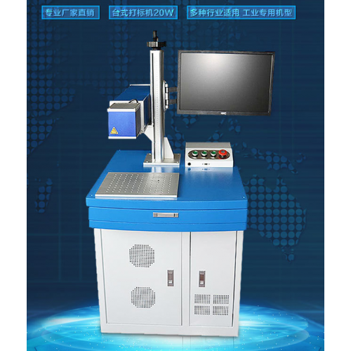 USB數據線激光打標機 移動電源激光打標機 金屬激光打標機