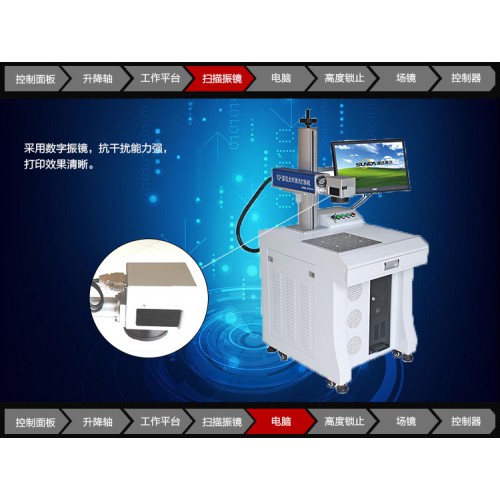 杭州光纖激光打標機,杭州激光刻字機,杭州激光打碼機