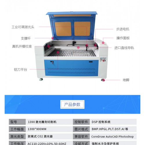 1390激光切割機亞克力、布料板材有機玻璃毛巾無紡布廠家直銷