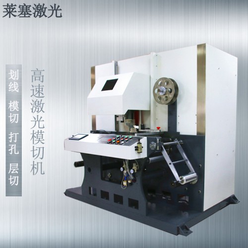 塑料薄膜 鋁膜 銅箔 激光模切機 萊塞激光 廠家直銷