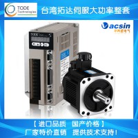 現(xiàn)貨批發(fā)交流伺服電機2.5KW10~15NM電機+驅(qū)動器整套