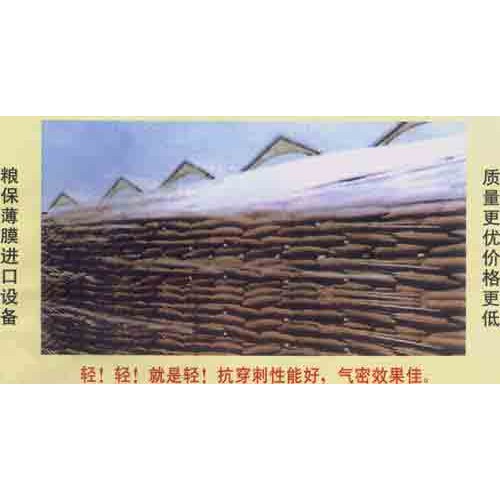 寬8--16米茂金絲糧膜薄膜復合膜