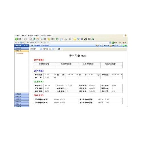 蒸汽預付費充值和晟思壯 熱力公司充值管理計量設備