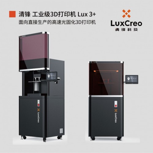 DLP光固化3D打印機Lux 3+｜LuxCreo清鋒科技