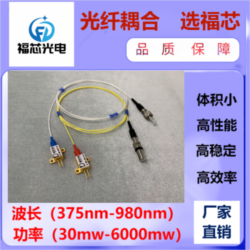 976nm 光纖激光器  半導(dǎo)體激光器 工廠直銷