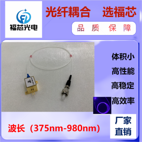 520nm 60mw 綠光激光器