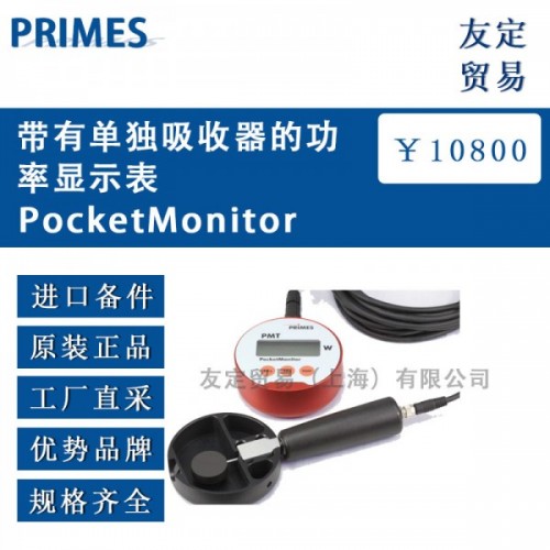 PRIMES帶有單獨吸收器的功率顯示表